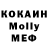 MDMA кристаллы Ivania Ramos