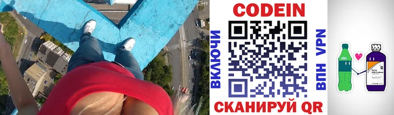 Кодеин напиток Lean (лин)  мориарти как зайти  Зеленогорск  гидра рабочий сайт 