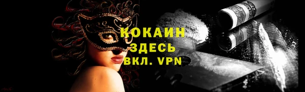 кокаин VHQ Абинск