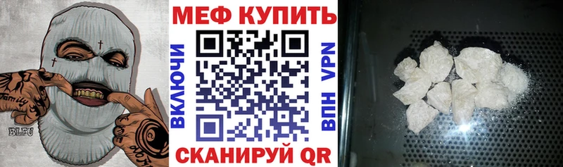 Мефедрон кристаллы  наркота  KRAKEN сайт  Зеленогорск 